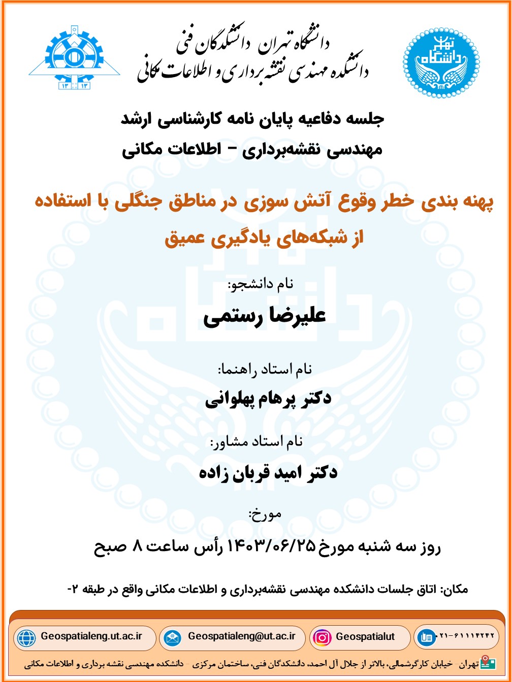 علیرضا رستمی