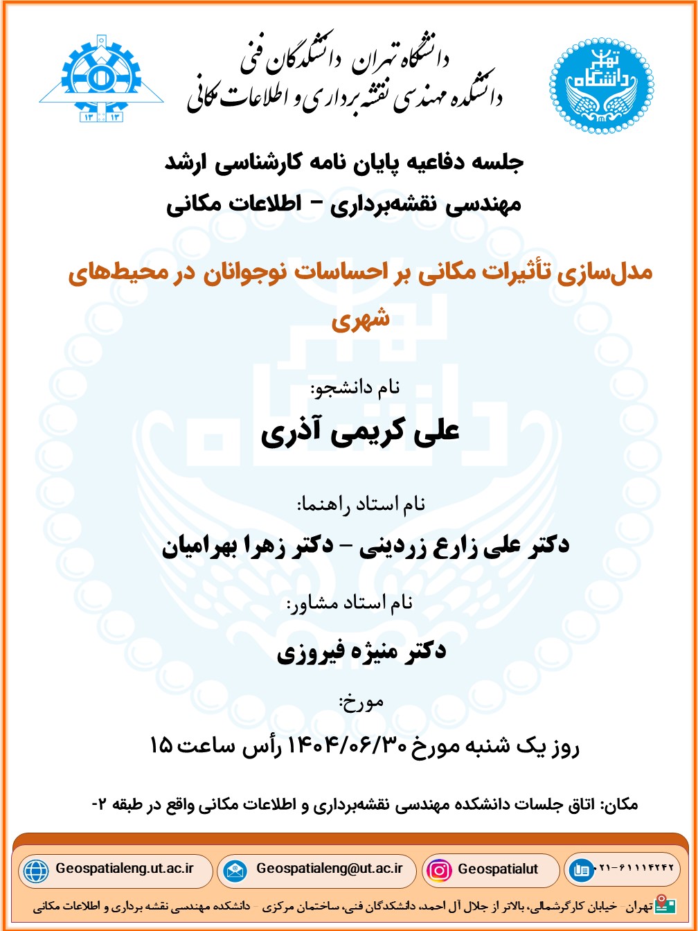 علی کریمی آذری