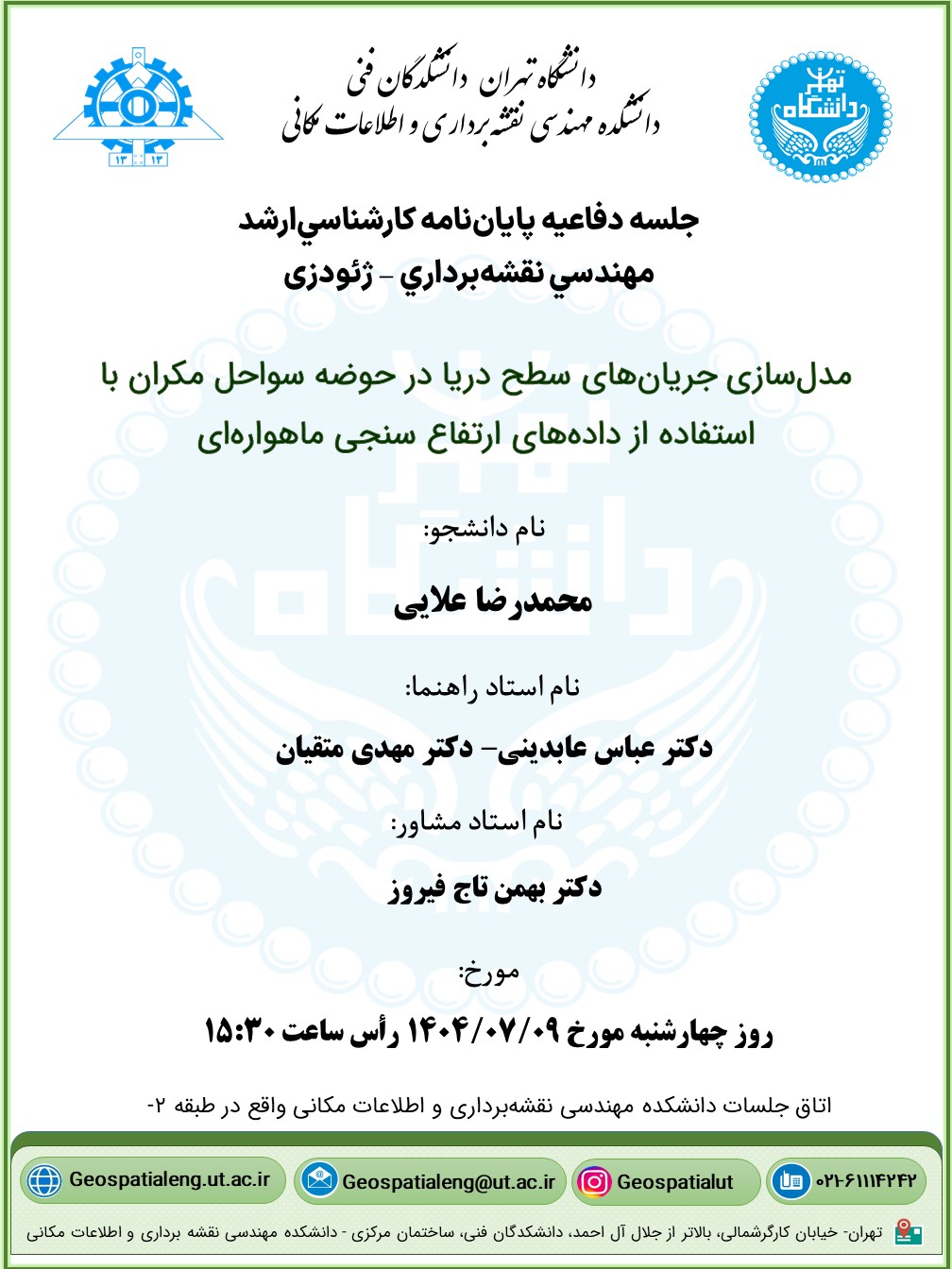 محمدرضا علایی