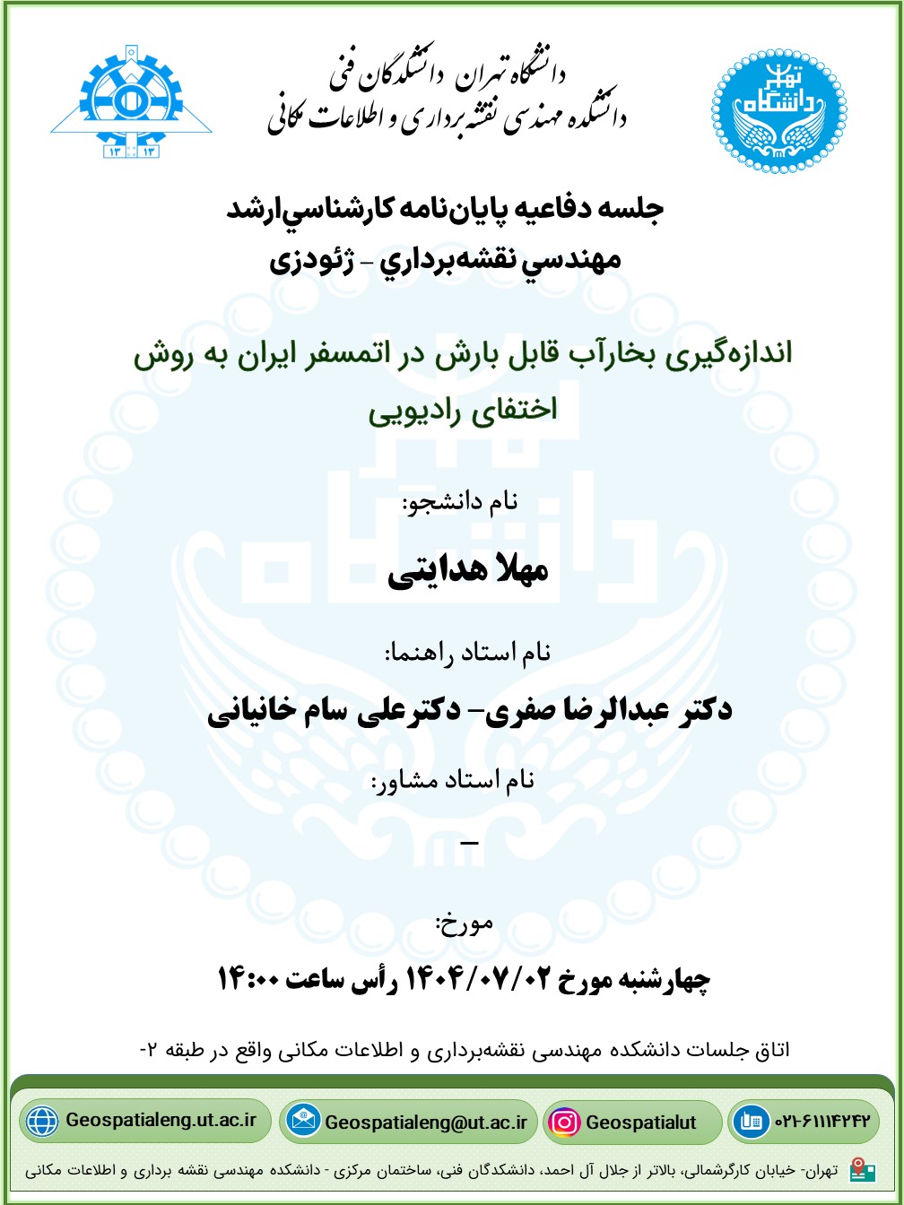 مهلا هدایتی