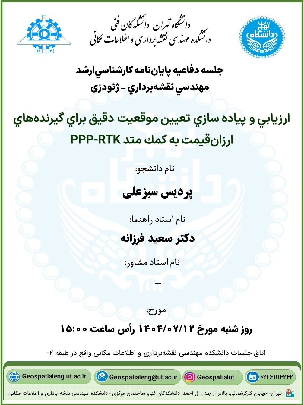 پردیس سبزعلی