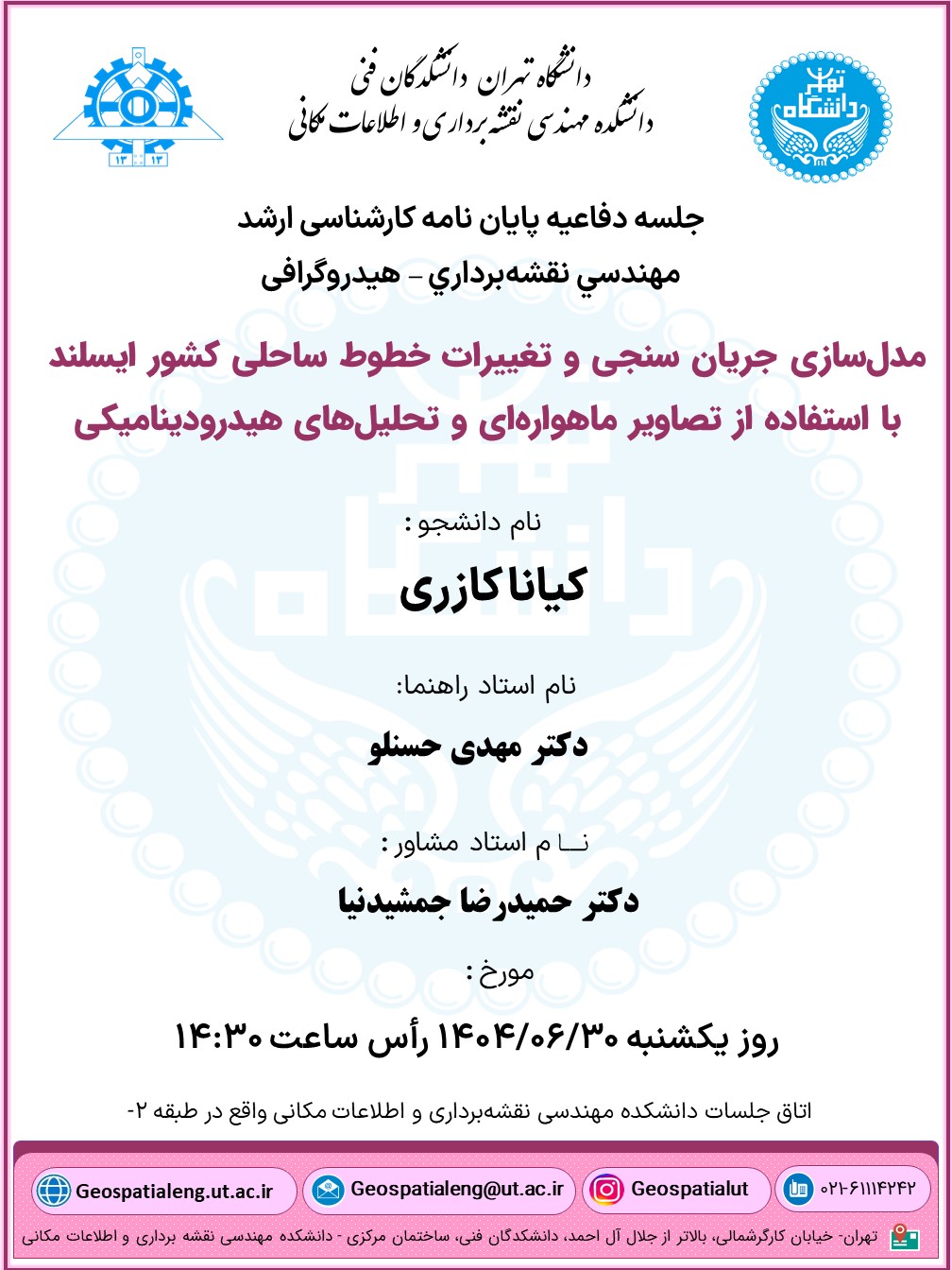 کیانا کازری